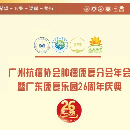 广州康复乐园26