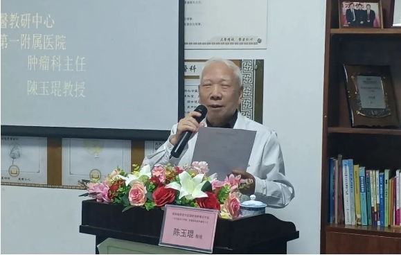 岭南肿瘤名中医陈玉琨教授讲座  岭南肿瘤名中医陈玉琨教授讲座