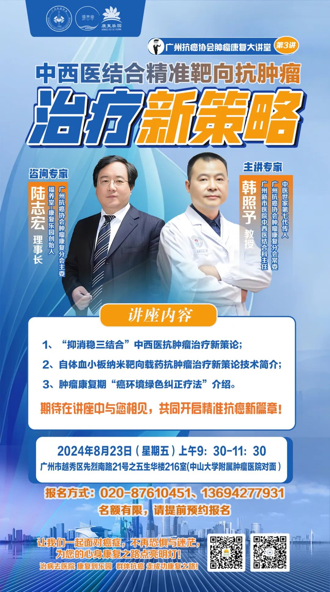 宣传海报.jpg