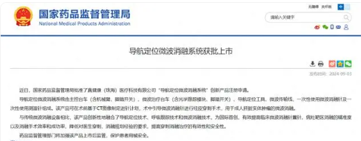 国家药监局.png