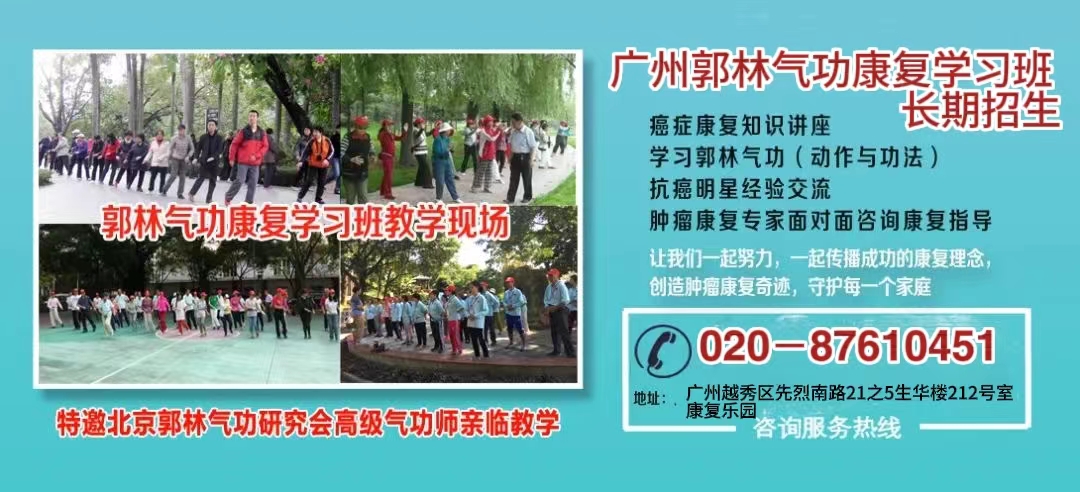 郭林新